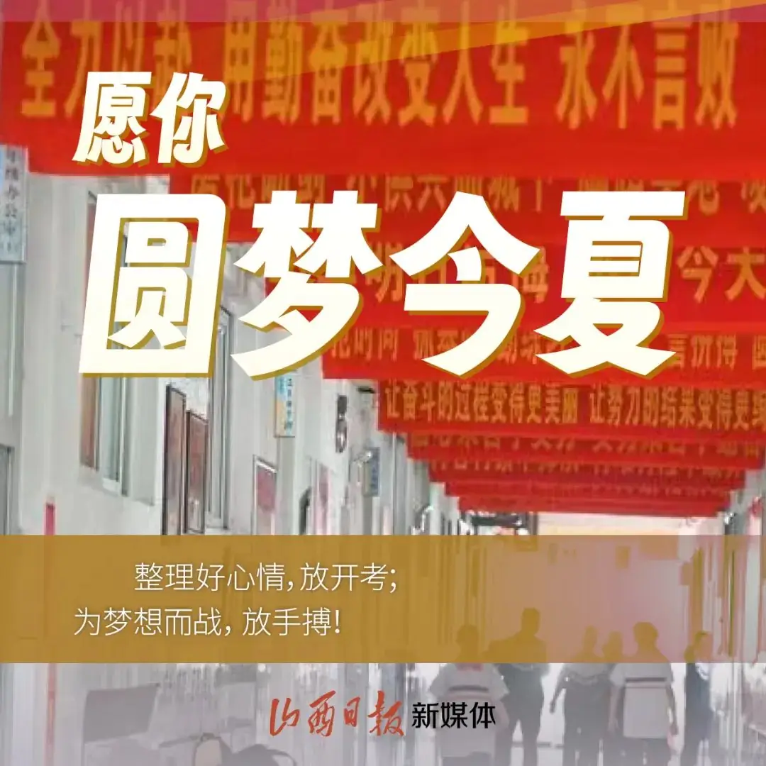 高考天气!速看! 第12张 高考天气!速看! 第12张