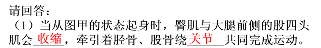 【中考生物】中考题型+解题技巧分析→读题理解 第24张 【中考生物】中考题型+解题技巧分析→读题理解 第24张