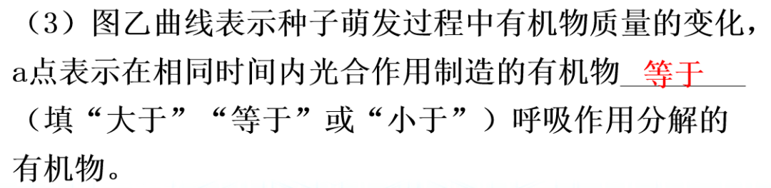 【中考生物】中考题型+解题技巧分析→读题理解 第33张 【中考生物】中考题型+解题技巧分析→读题理解 第33张