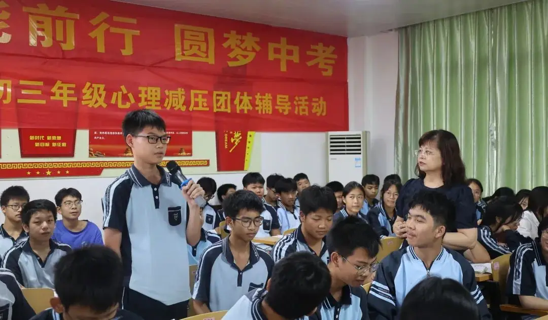 减压赋能,赢战中考——南宁市苏圩中学九年级心理团体辅导活动 第6张 减压赋能,赢战中考——南宁市苏圩中学九年级心理团体辅导活动 第6张