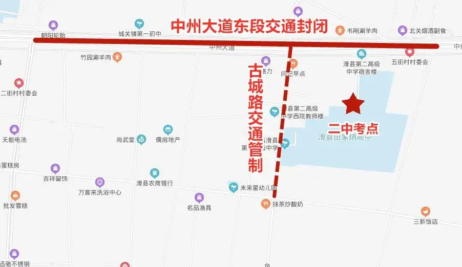 高考倒计时!3天后滑县城区以下路段交通管制! 第5张 高考倒计时!3天后滑县城区以下路段交通管制! 第5张