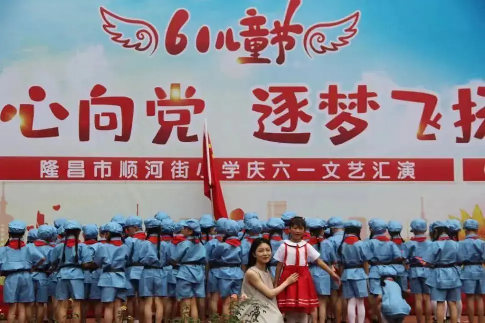 “童心向党 逐梦飞扬” 顺河街小学庆六一系列活动 第15张 “童心向党 逐梦飞扬” 顺河街小学庆六一系列活动 第15张