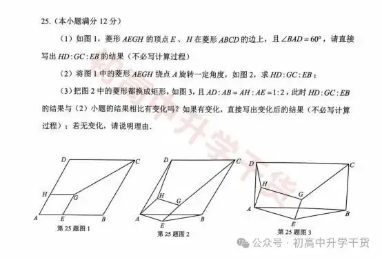 2024年济南天桥区中考三模各科试题+参考答案 | PDF下载版 第15张 2024年济南天桥区中考三模各科试题+参考答案 | PDF下载版 第15张