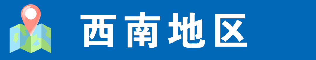 加油高考少年,与你顶峰相见!海医大官方招生咨询群在这里~ 第26张 加油高考少年,与你顶峰相见!海医大官方招生咨询群在这里~ 第26张