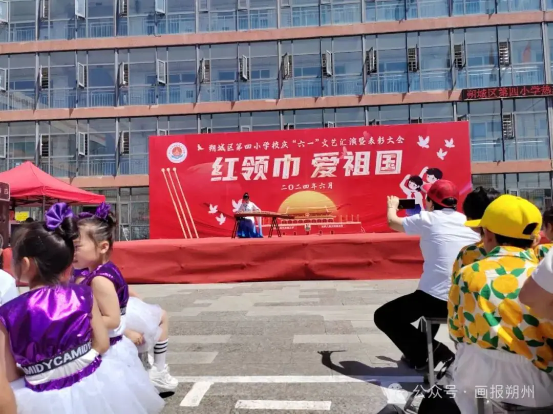 朔城区第四小学校举行“红领巾 爱祖国”六一文艺汇演活动暨表彰大会 第11张