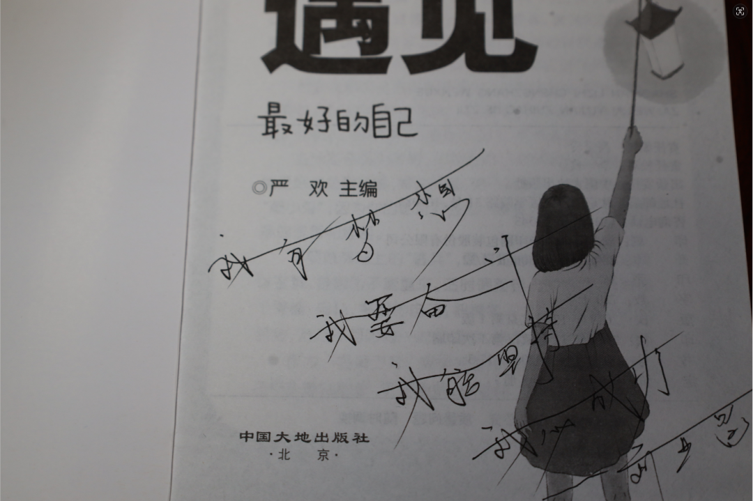 冲刺中考!2024年长春教育帮公益励志课堂《我必成功》活动掠影! 第14张 冲刺中考!2024年长春教育帮公益励志课堂《我必成功》活动掠影! 第14张
