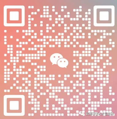 【招聘】正式编制!明通小学教育集团公费师范生招聘公告 第3张 【招聘】正式编制!明通小学教育集团公费师范生招聘公告 第3张