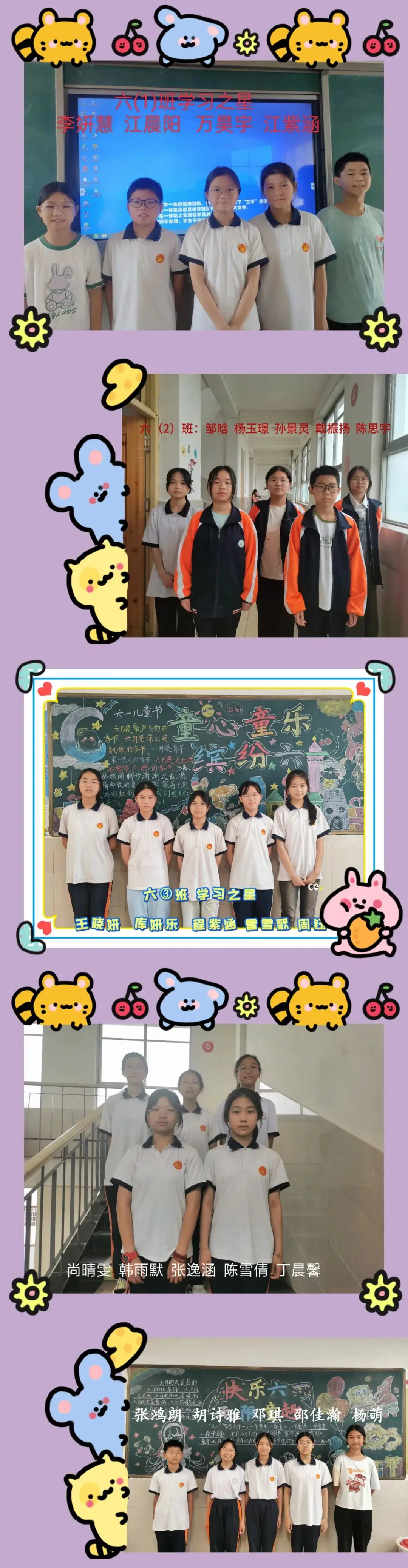 博达小学开展学习之星评比 第29张 博达小学开展学习之星评比 第29张