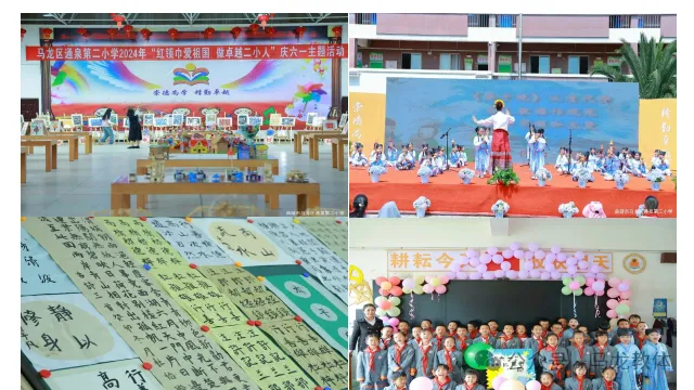 马龙区各小学幼儿园开展多彩“六一”活动 第12张 马龙区各小学幼儿园开展多彩“六一”活动 第12张