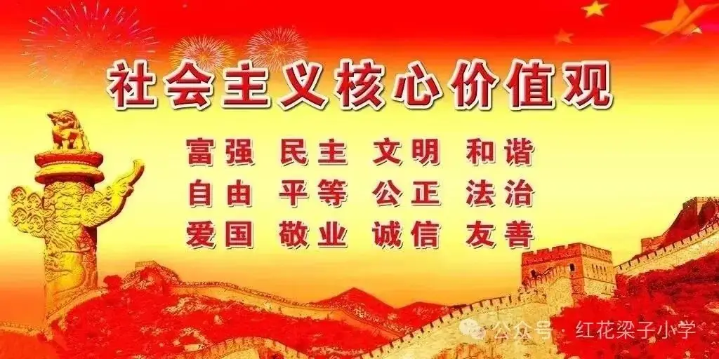 红花梁子小学2024年秋季招生工作的通知 第6张