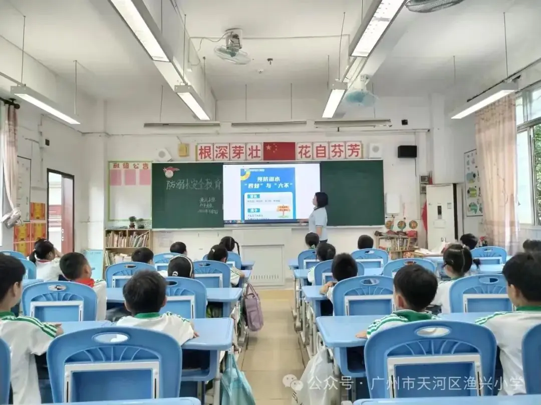 【渔兴小学】2024年防溺水主题班会、师生集体宣誓签名活动 第18张 【渔兴小学】2024年防溺水主题班会、师生集体宣誓签名活动 第18张