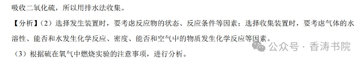 中考化学 | 2024年中考专题练习:实验探究题含答案 第83张 中考化学 | 2024年中考专题练习:实验探究题含答案 第83张
