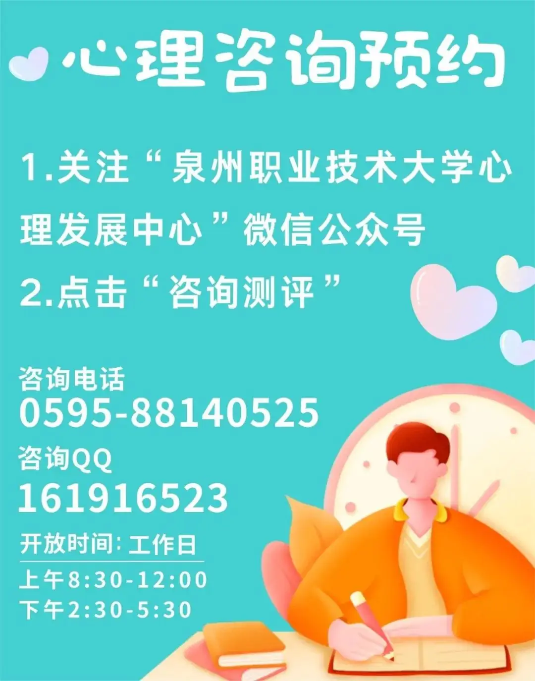 泉大心理服务 || 内坑中心小学5·25心理游园活动回顾! 第20张 泉大心理服务 || 内坑中心小学5·25心理游园活动回顾! 第20张