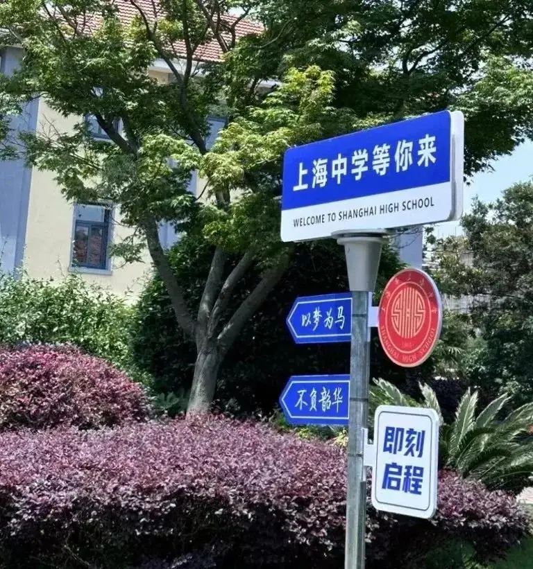 上海2024年中考的竞争愈发激烈,人数预计突破12万 第1张 上海2024年中考的竞争愈发激烈,人数预计突破12万 第1张