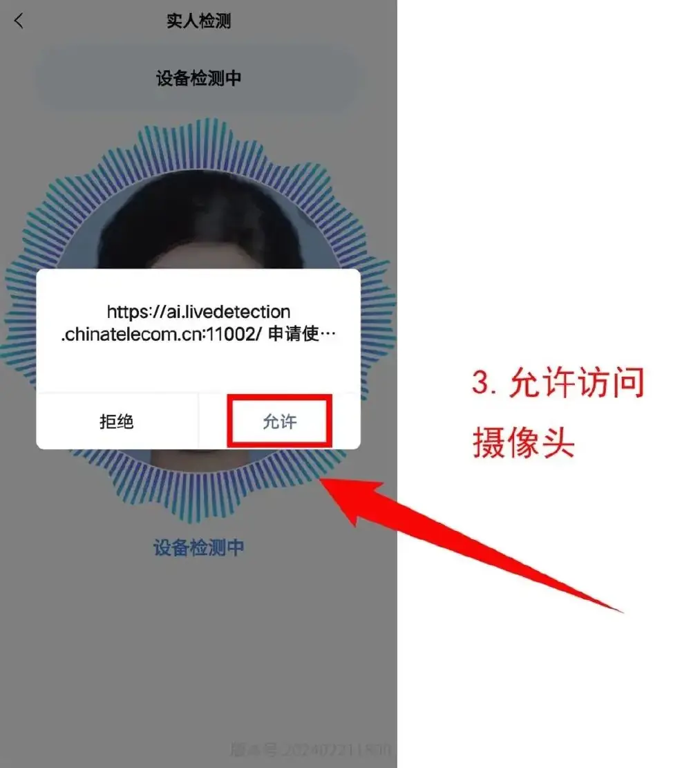 6月16—17日开始填报!今年中考联招志愿采用网络填报-第5张图片-四季读书网