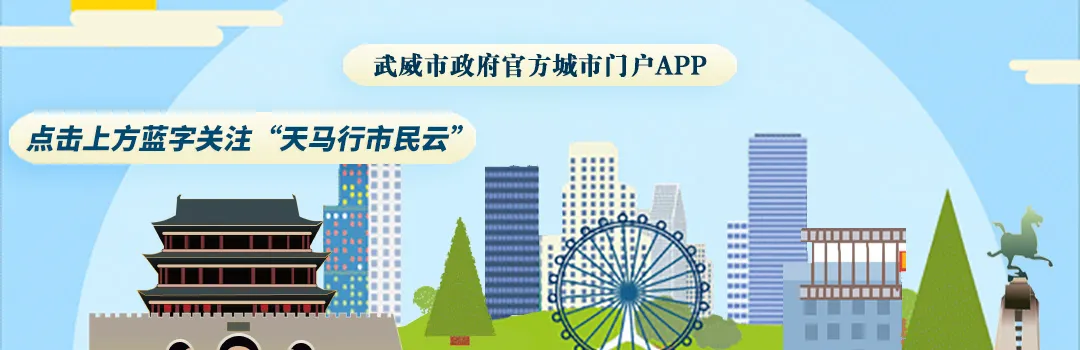 凉州城区2024年小学初中招生工作方案!附学区划分图 第1张 凉州城区2024年小学初中招生工作方案!附学区划分图 第1张