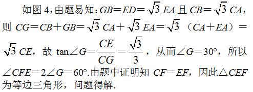 中考:妙法迭出的中点应用 第7张 中考:妙法迭出的中点应用 第7张