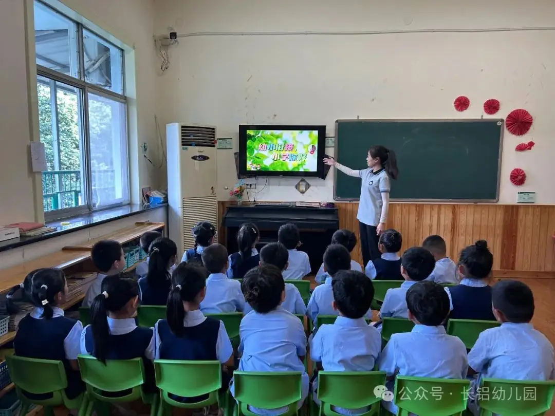 【幼小衔接】你好小学,赴一场成长之约——长铝幼十六分园大班幼儿参观小学活动 第10张 【幼小衔接】你好小学,赴一场成长之约——长铝幼十六分园大班幼儿参观小学活动 第10张