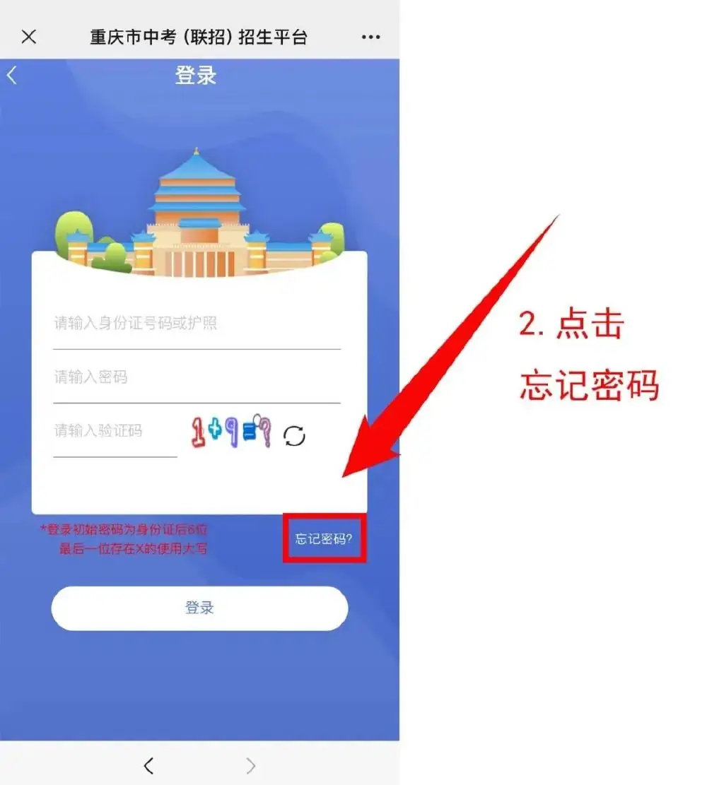 6月16—17日开始填报!今年中考联招志愿采用网络填报-第21张图片-四季读书网