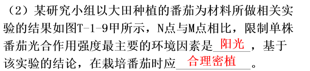 【中考生物】中考题型+解题技巧分析→读题理解 第44张 【中考生物】中考题型+解题技巧分析→读题理解 第44张