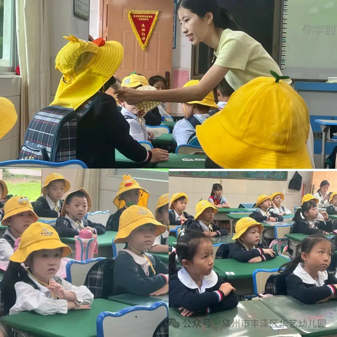 【幼小衔接】初探小学  礼遇成长— 华艺幼儿园2024届大班参观小学活动 第11张