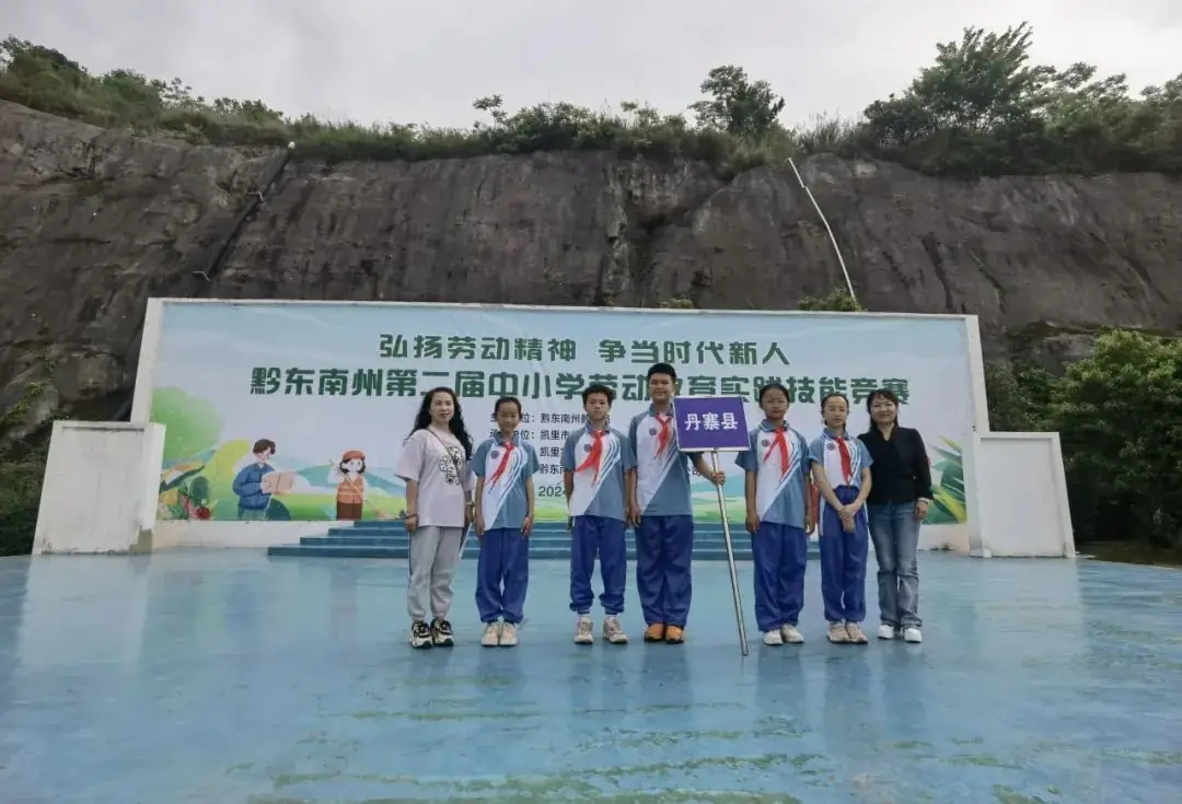 丹寨县城关第一小学第十四周要闻回顾 第36张 丹寨县城关第一小学第十四周要闻回顾 第36张