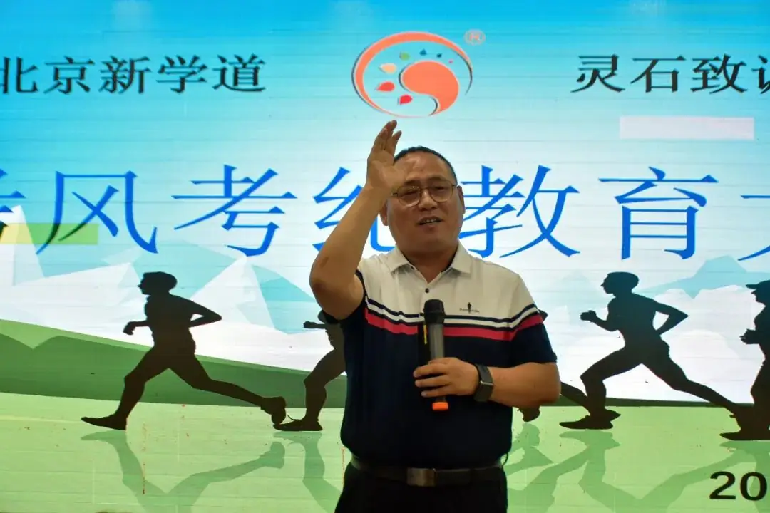 明纪守规诚信高考 锚定目标问鼎青云 ——北京新学道灵石致诚学校高考考前考风考纪教育大会 第2张 明纪守规诚信高考 锚定目标问鼎青云 ——北京新学道灵石致诚学校高考考前考风考纪教育大会 第2张