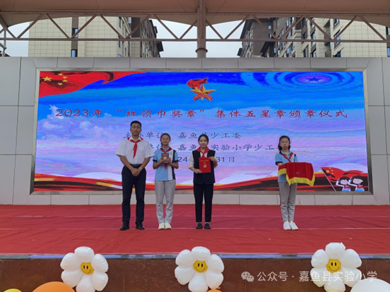 艺润童心 向阳而生——嘉鱼县实验小学开展庆“六一”表彰大会暨校园艺术节社团展演活动 第6张 艺润童心 向阳而生——嘉鱼县实验小学开展庆“六一”表彰大会暨校园艺术节社团展演活动 第6张