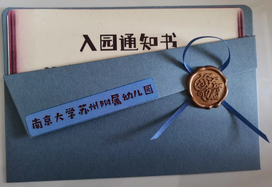 神速,南大附属幼儿园入园通知书已发!小学在统计插班生数量! 第1张 神速,南大附属幼儿园入园通知书已发!小学在统计插班生数量! 第1张