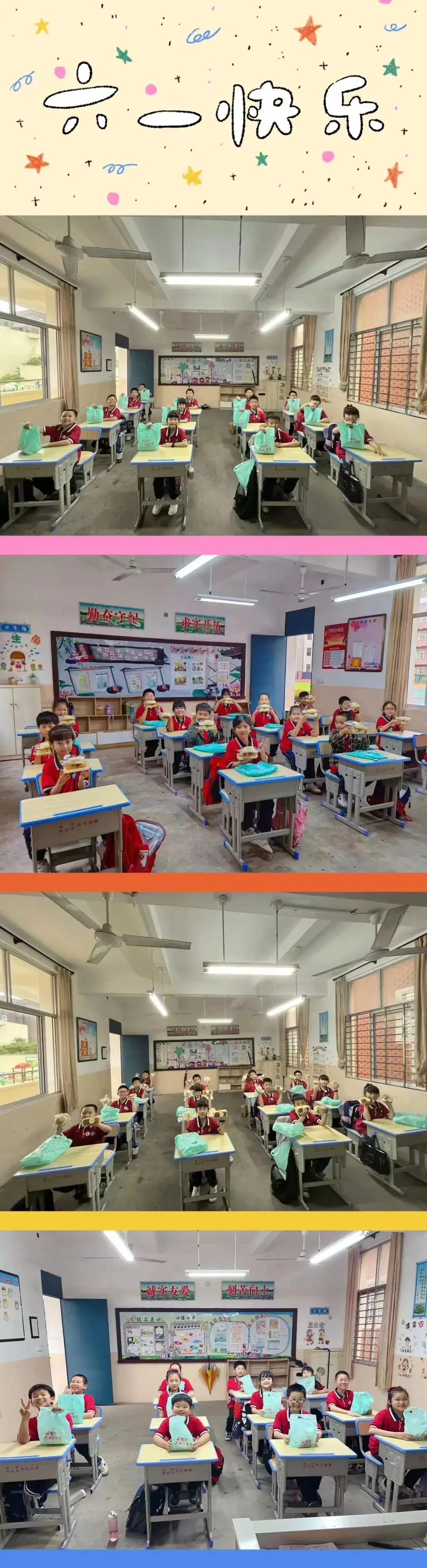 【占阳中心汕头小学】少年向上,为爱赴约 第8张 【占阳中心汕头小学】少年向上,为爱赴约 第8张