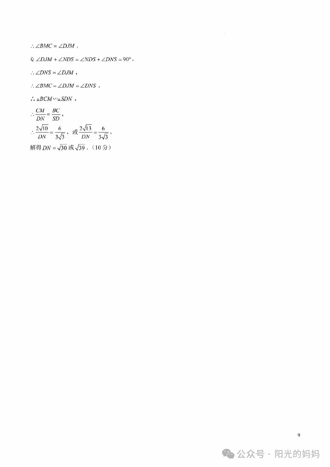 中考绝密押题,年年押年年中 第16张 中考绝密押题,年年押年年中 第16张