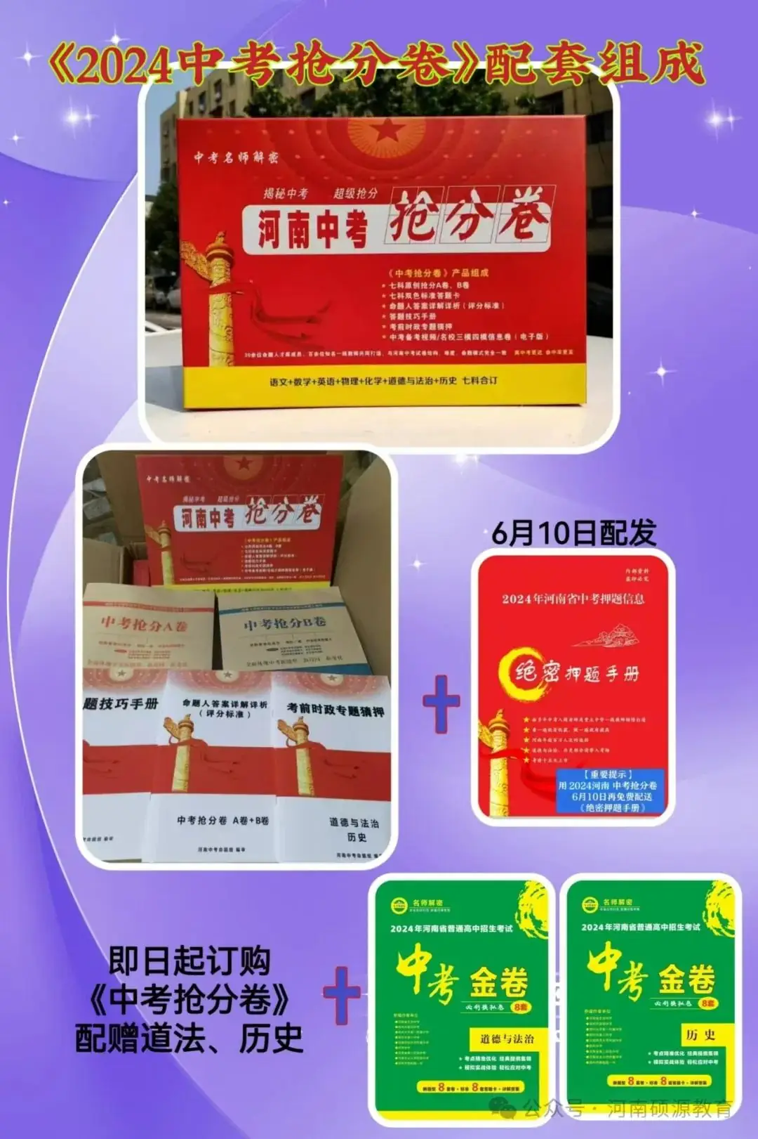 【中考终极密押】2024中考时政专题猜押 第39张 【中考终极密押】2024中考时政专题猜押 第39张