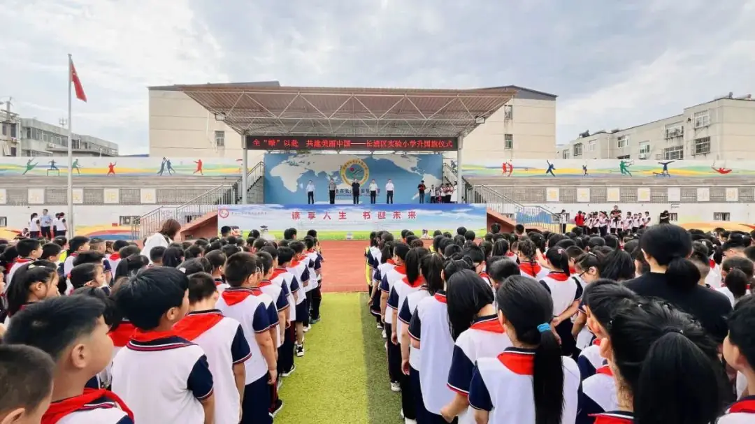 长清区实验小学开展“全'绿'以赴 共建美丽中国”主题升国旗仪式 第19张 长清区实验小学开展“全'绿'以赴 共建美丽中国”主题升国旗仪式 第19张