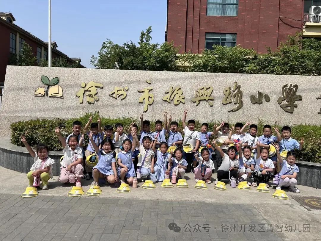 初探小学 快乐衔接——菁智幼儿园大班组参观小学活动 第13张 初探小学 快乐衔接——菁智幼儿园大班组参观小学活动 第13张