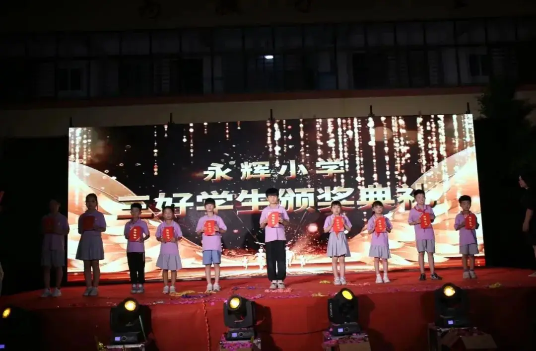 【清河县永辉小学】歌声嘹亮,童心飞扬--永辉小学十周年庆典暨庆六一联欢会 第36张