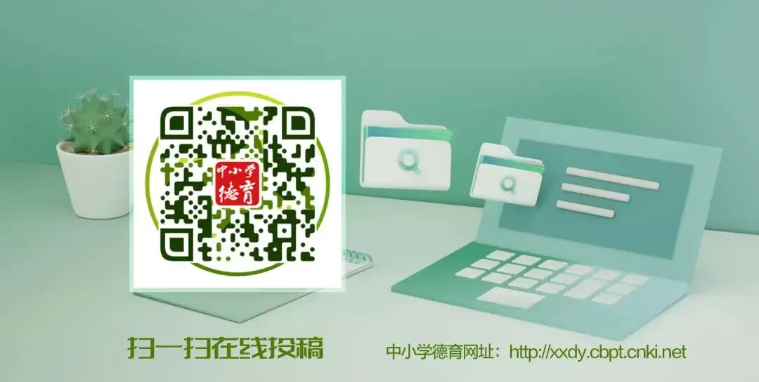 【课程】中考试题命制的意义建构——以2021年湖南常德市中考道德与法治试题为例 第5张 【课程】中考试题命制的意义建构——以2021年湖南常德市中考道德与法治试题为例 第5张