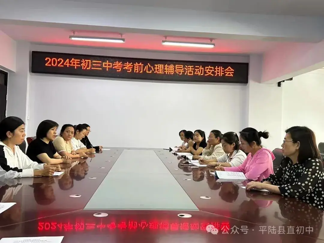 释压战中考  筑梦赢未来 |平陆县第一初级中学初三中考心理团辅活动-第5张图片-四季读书网