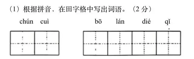 全国中考试卷中书法试题集锦 第1张 全国中考试卷中书法试题集锦 第1张