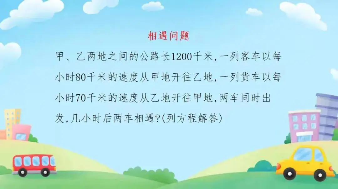 咸阳市秦都区建设路小学更新提醒【建设路小学·学生素养】启数学智慧 促思维发展——建设路小学数学小讲坛(八十三) 第13张 咸阳市秦都区建设路小学更新提醒【建设路小学·学生素养】启数学智慧 促思维发展——建设路小学数学小讲坛(八十三) 第13张