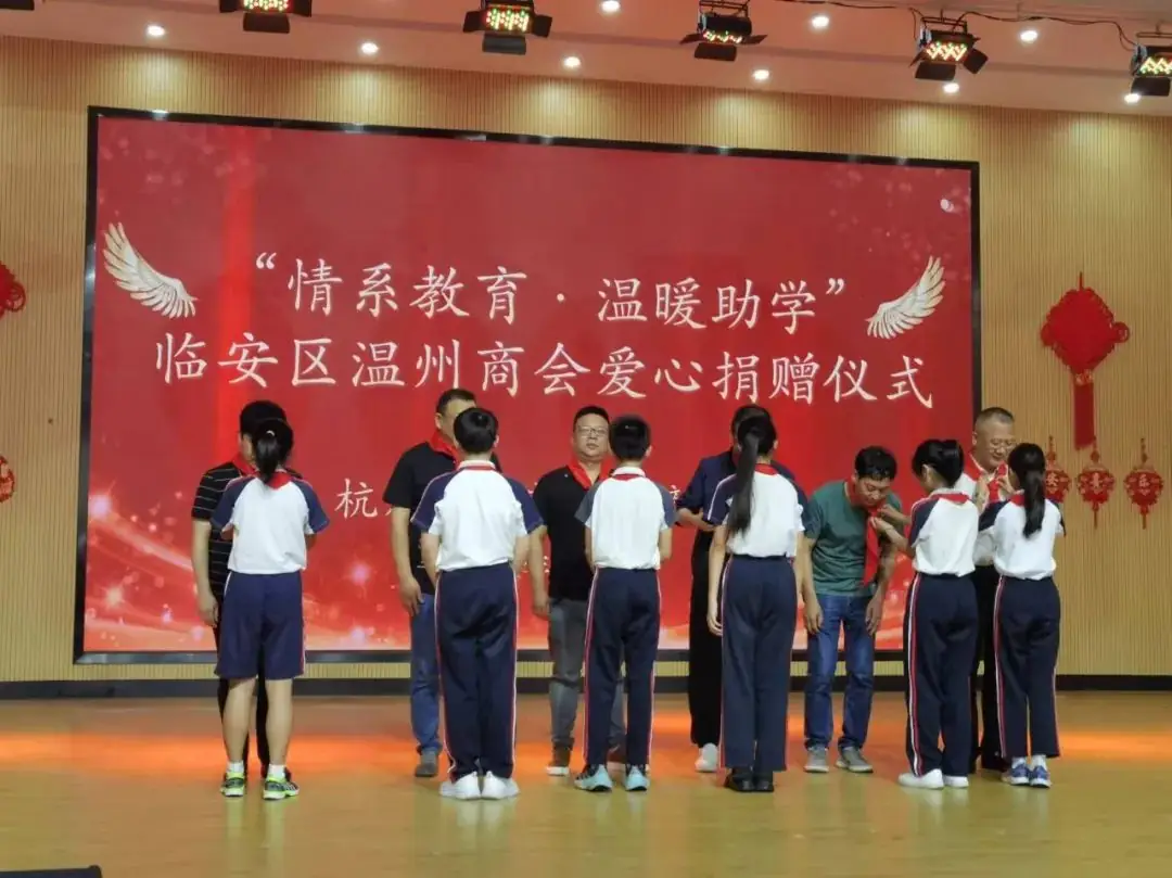 【温商公益|临安温州商会走进临安区石镜小学进行体育教学器材捐赠】 第2张 【温商公益|临安温州商会走进临安区石镜小学进行体育教学器材捐赠】 第2张
