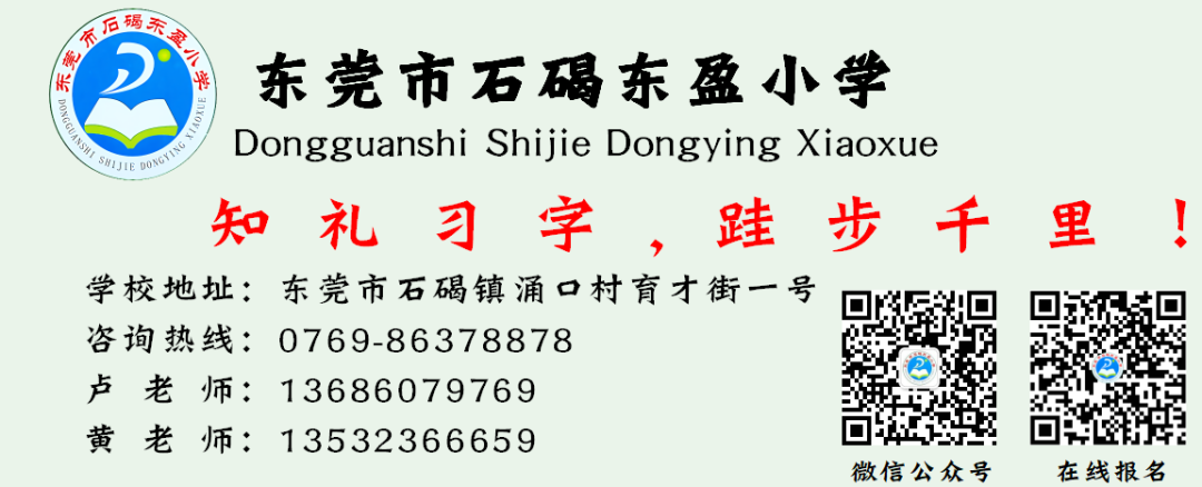 【东盈小学】第十六周营养菜谱(6月3-6月7日) 第17张 【东盈小学】第十六周营养菜谱(6月3-6月7日) 第17张