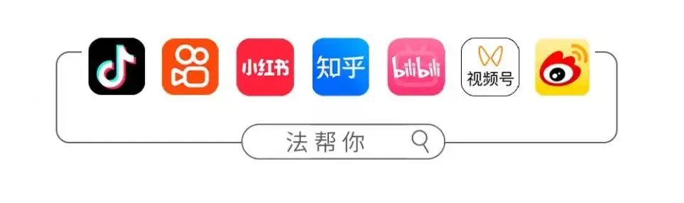 距2024年高考倒计时4天,这些法律法规get起来! 第3张 距2024年高考倒计时4天,这些法律法规get起来! 第3张