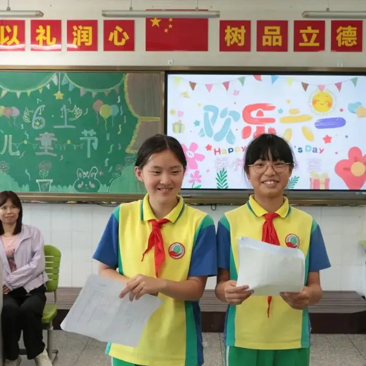 童年愉悦 快乐成长——桥梓镇中心小学2024年“六一”庆祝活动 第93张 童年愉悦 快乐成长——桥梓镇中心小学2024年“六一”庆祝活动 第93张