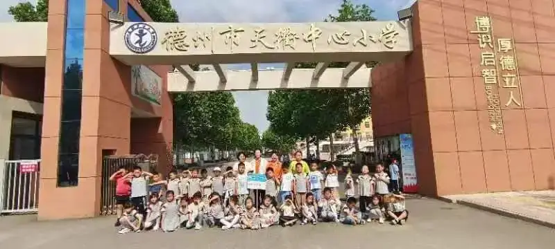 “探秘小学 快乐衔接”---德城区乾城尊府幼儿园幼小衔接活动之参观小学 第58张 “探秘小学 快乐衔接”---德城区乾城尊府幼儿园幼小衔接活动之参观小学 第58张