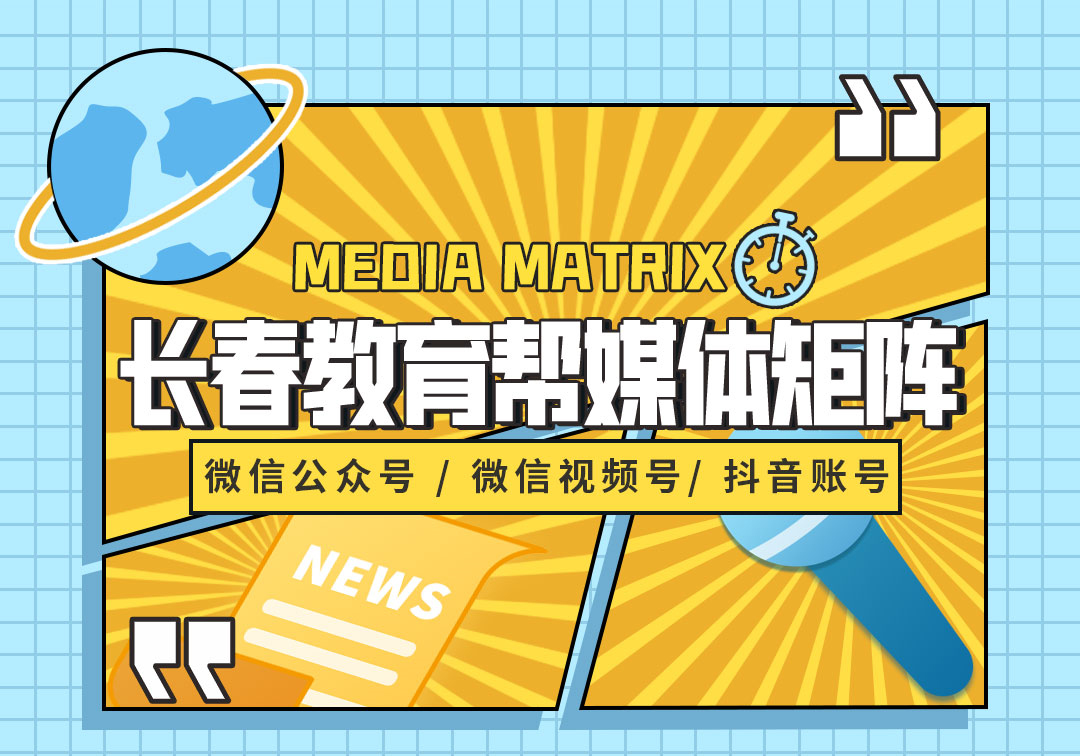 冲刺中考!2024年长春教育帮公益励志课堂《我必成功》活动掠影! 第22张 冲刺中考!2024年长春教育帮公益励志课堂《我必成功》活动掠影! 第22张