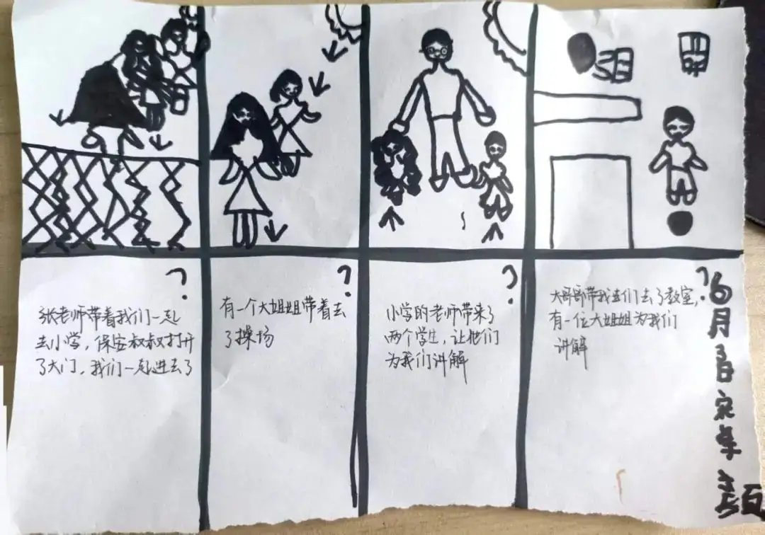 【幼小衔接】初探小学 “幼”见成长——下淀中心幼儿园大班参观小学活动 第70张