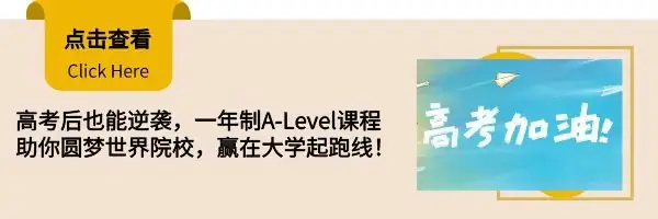 中考后留学:争做“早起鸟”,为孩子做好全面留学规划 第4张 中考后留学:争做“早起鸟”,为孩子做好全面留学规划 第4张