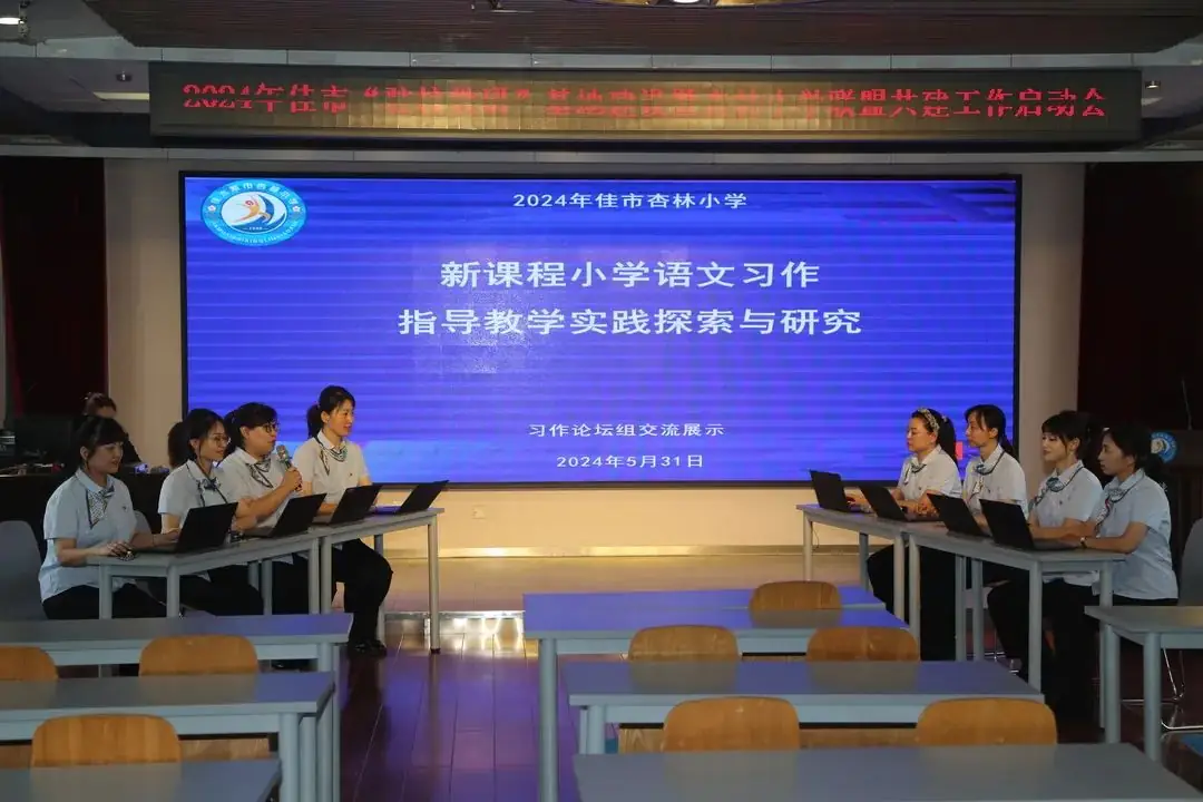 【小学研陪】驻校教研增实效 联盟共建展新篇——佳市小学“驻校教研”基地建设暨杏林小学与边境县联盟校共建工作启动会 第24张 【小学研陪】驻校教研增实效 联盟共建展新篇——佳市小学“驻校教研”基地建设暨杏林小学与边境县联盟校共建工作启动会 第24张