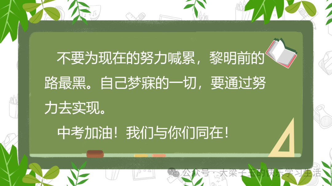 中考数学答题技巧(掌握至少多得20分) 第14张 中考数学答题技巧(掌握至少多得20分) 第14张