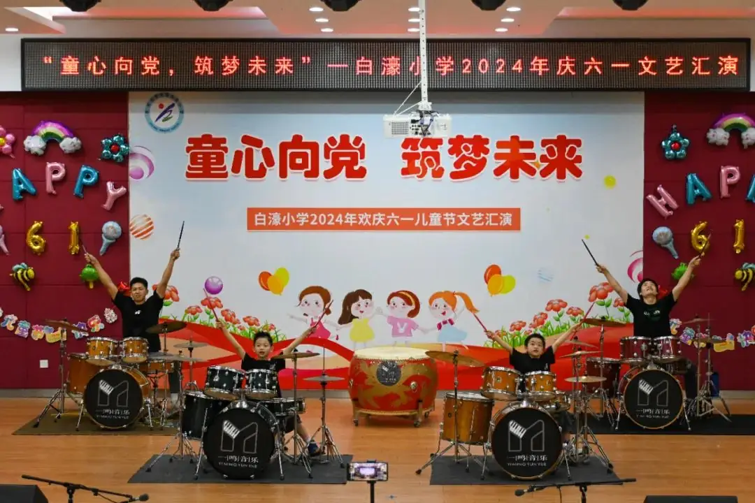 【白濠小学•节日】童心向党 筑梦未来——白濠小学2024年六一儿童节系列活动 第10张 【白濠小学•节日】童心向党 筑梦未来——白濠小学2024年六一儿童节系列活动 第10张